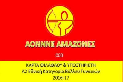 karta-amazones-009876