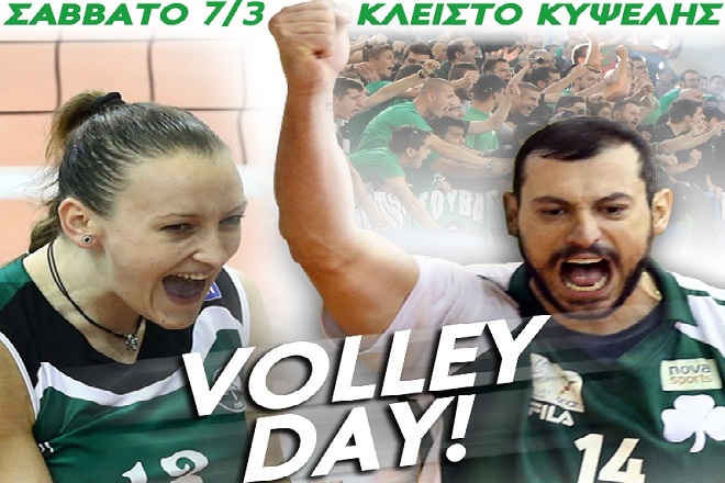 Η Volley Day του Παναθηναϊκού!