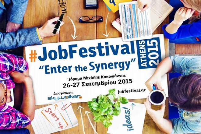 Ο ΠΑ.Σ.Α.Π. στο Athens #JobFestival 2015