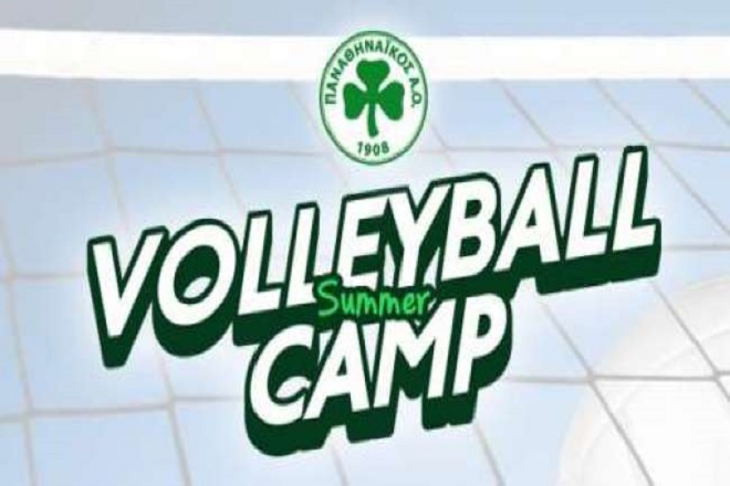 Το «πράσινο» volley camp