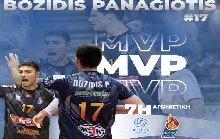 Ο Παναγιώτης Μποζίδης του Άθλου MVP Βίκος Cola της 7ης αγωνιστικής Volley League