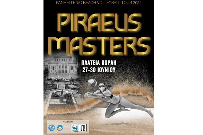 PIRAEUS MASTERS: Εντυπωσιακοί αγώνες με κορυφαίες ομάδες στην πλατεία Κοραή