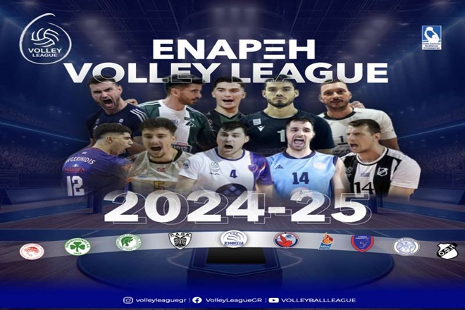 57o πρωτάθλημα Volley League: Οι δέκα ομάδες, ο Εθνικός Ύμνος και η ευχή