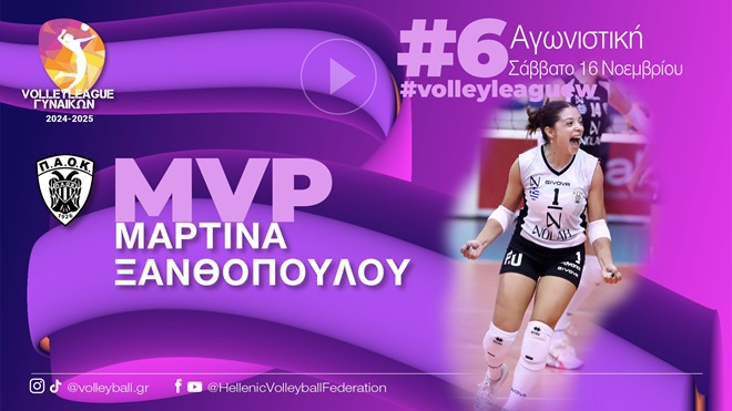 Η Μαρτίνα Ξανθοπούλου MVP στην 6η στροφή